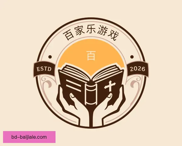 关于百家乐游戏